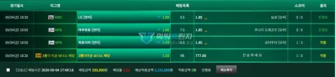 지디알 첫 충전 보너스를 포함해 33만원으로 배팅한 야구 3폴더