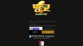 망고 먹튀사이트 피해 사례