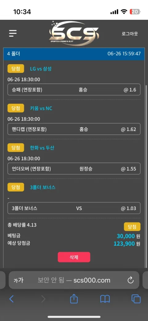scs카지노 증거자료 1