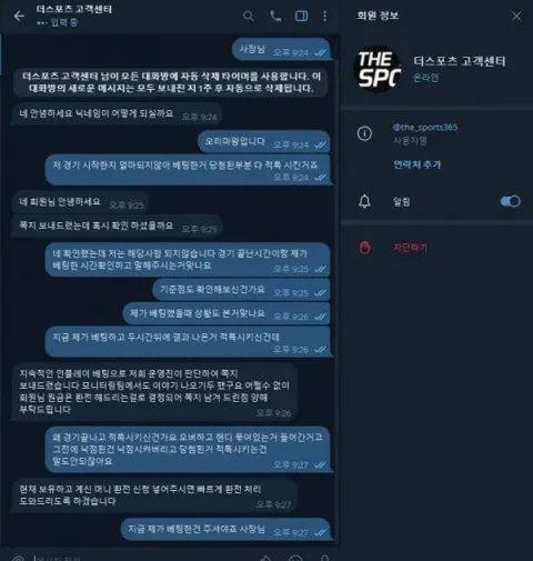 더스포츠 증거자료 1