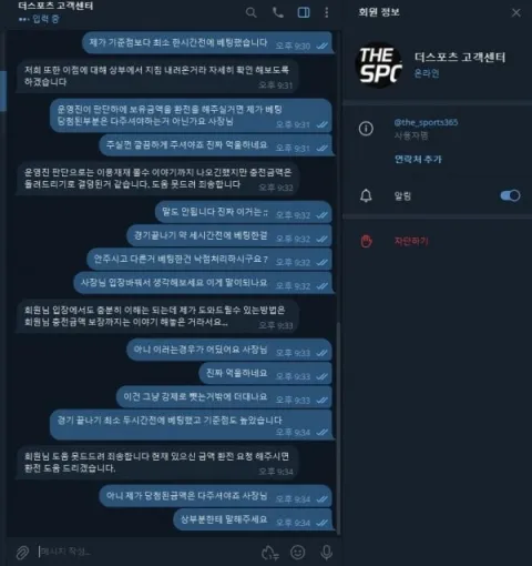 더스포츠 증거자료 2