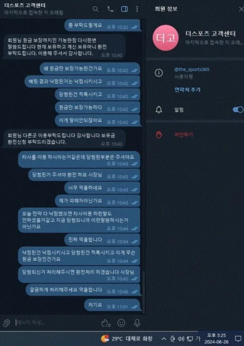 더스포츠 증거자료 4