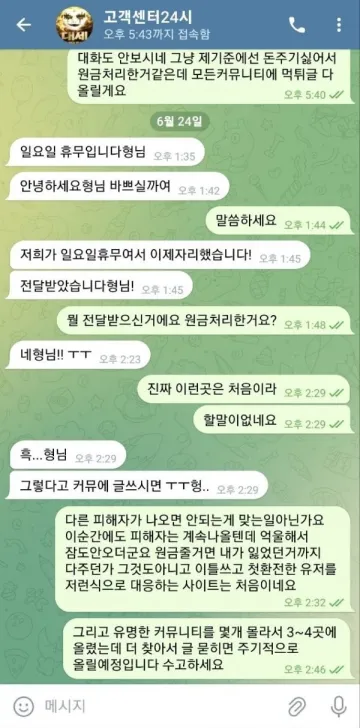 X (엑스) 먹튀사이트 등록 txr33.com 183만원 피해 X (엑스) 증거자료 1
