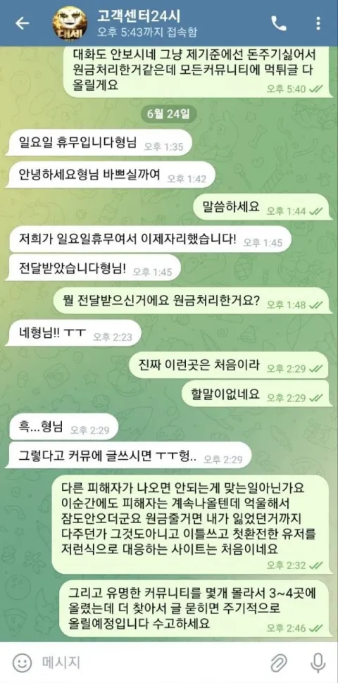 X (엑스) 증거자료 1
