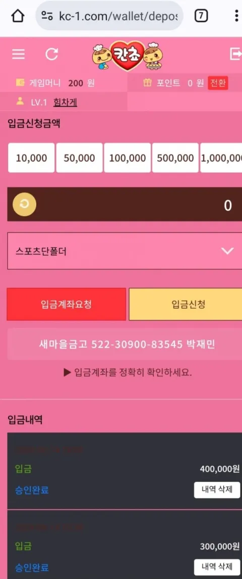 칸쵸 증거자료 1