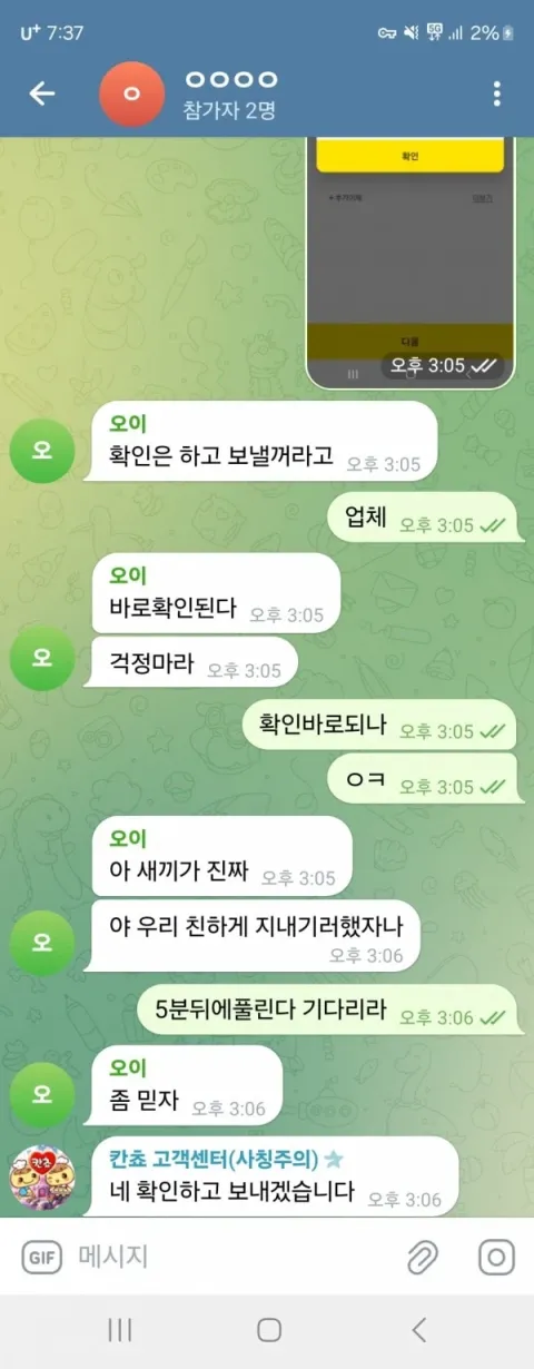 칸쵸 증거자료 2