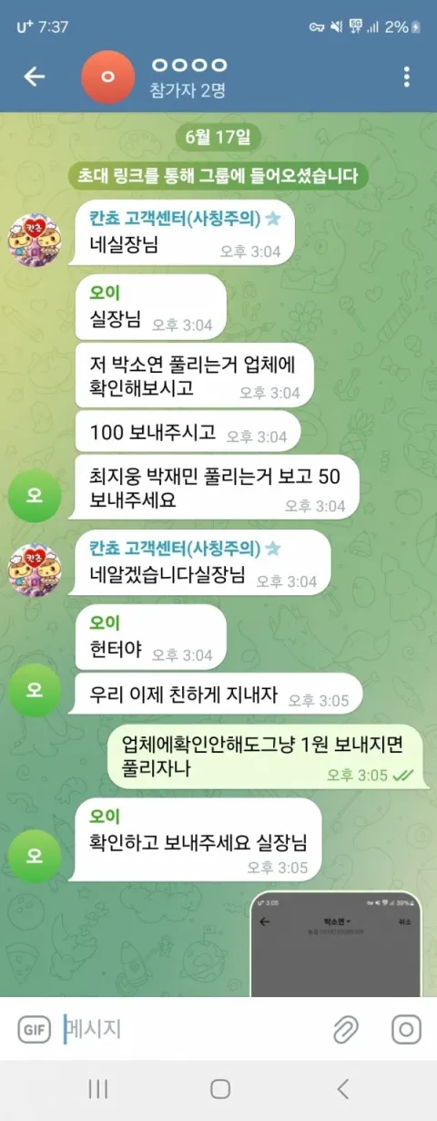 칸쵸 증거자료 3