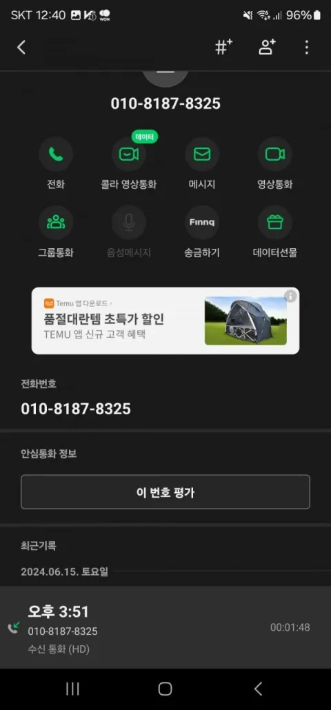토토 증거자료 1