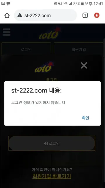 st-2222.com 접속 주의 토토 먹튀사이트 피해 안내 토토 증거자료 5