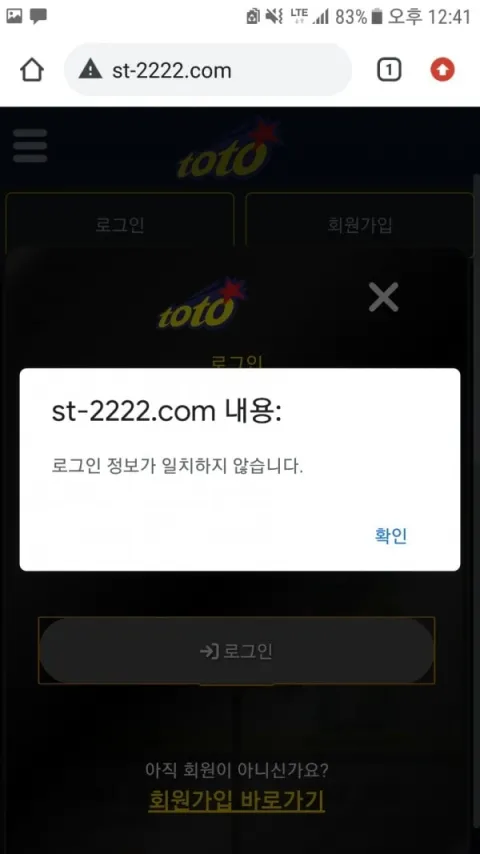 토토 증거자료 5