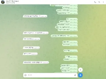 엑스 xx-119.com 환전 사고 300만원 피해 주의 엑스 증거자료 4