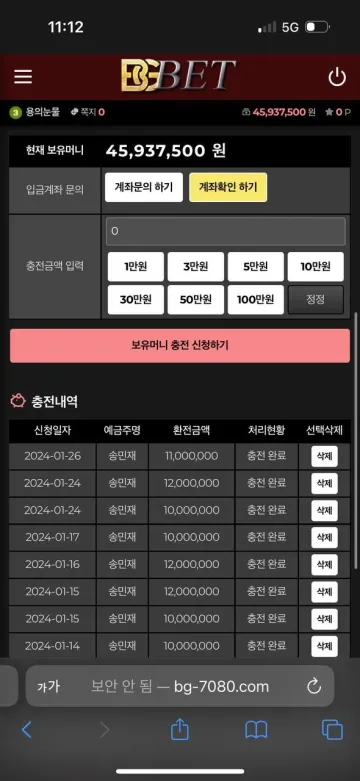 유튜브카지노 (BG벳) 먹튀사이트 등록 ytb333.com 4593만원 피해 유튜브카지노 (BG벳) 증거자료 1
