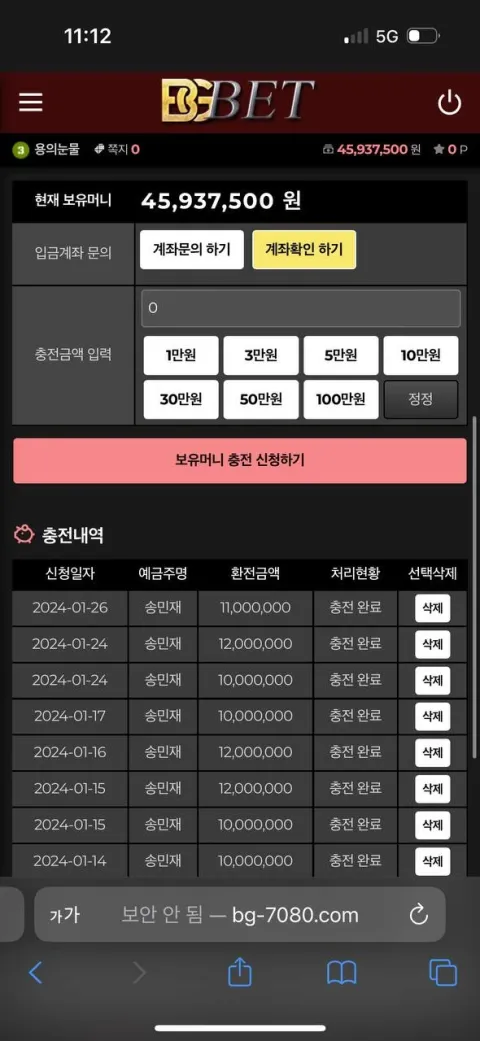 유튜브카지노 (BG벳) 증거자료 1