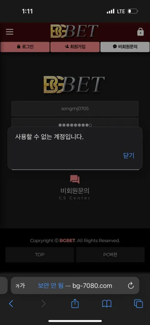 유튜브카지노 (BG벳) 증거자료 4