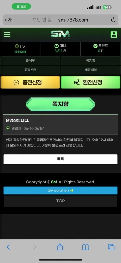 SM (에스엠) 증거자료 2