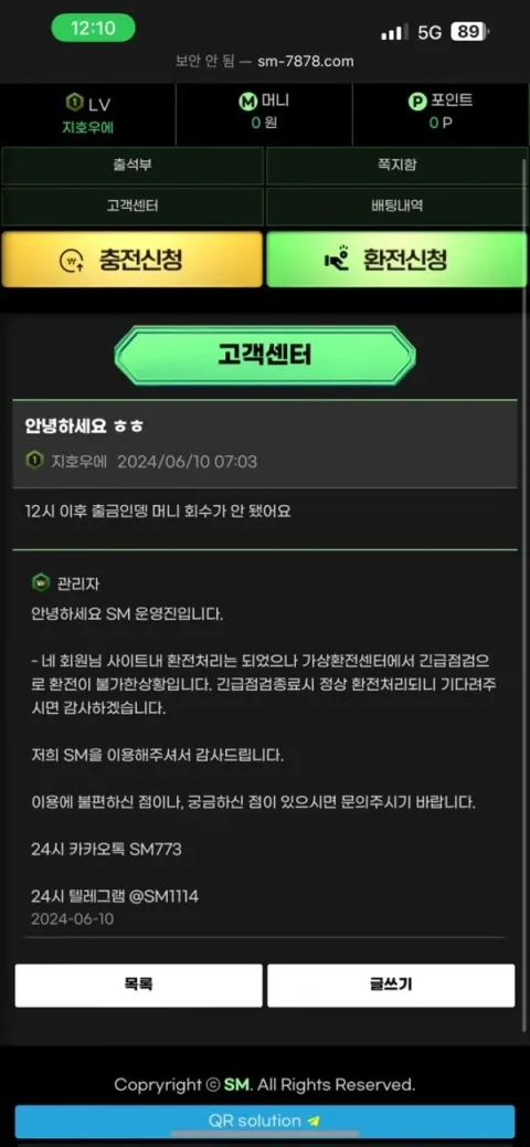 SM (에스엠) 증거자료 3
