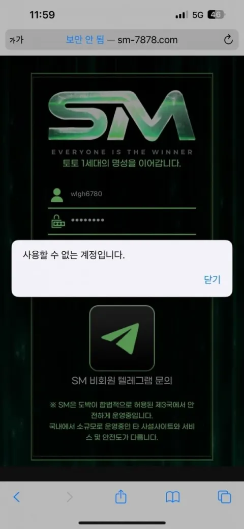 SM (에스엠) 증거자료 4