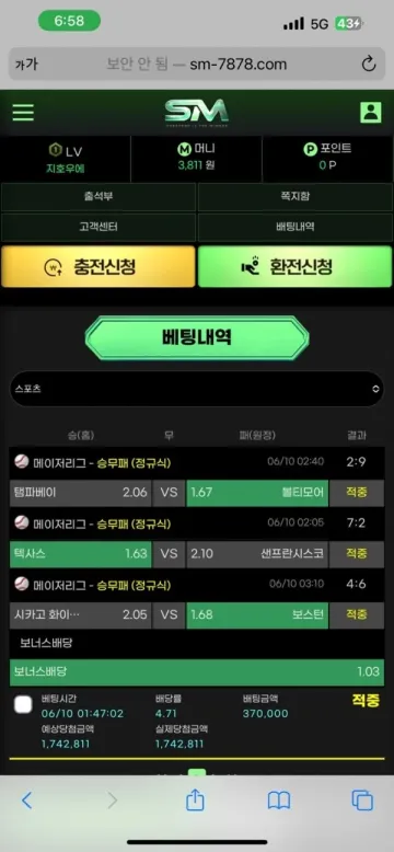 sm-7878.com SM (에스엠) 정산 피해 174만원 이용 중단 안내 SM (에스엠) 증거자료 5
