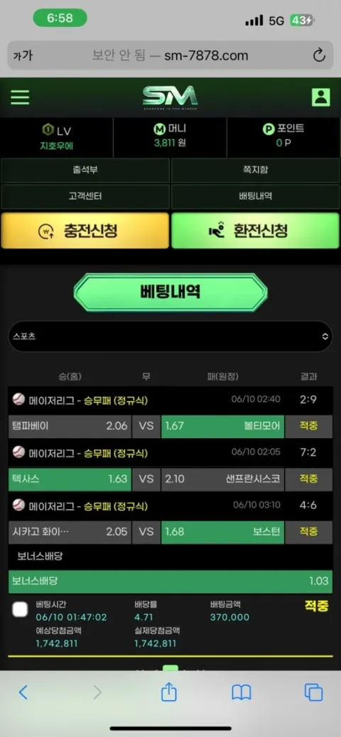 SM (에스엠) 증거자료 5