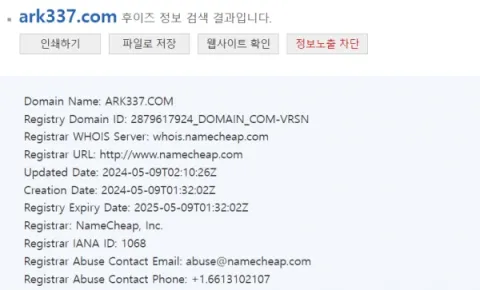 아크카지노 증거자료 2