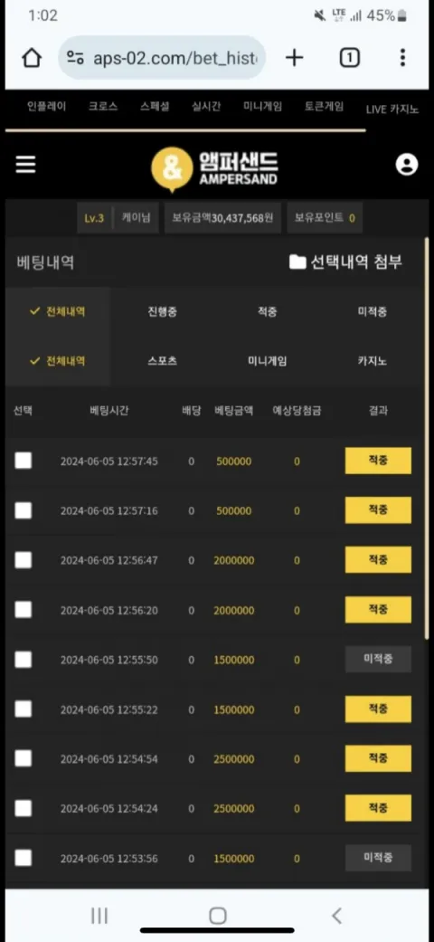 앰퍼샌드 증거자료 2