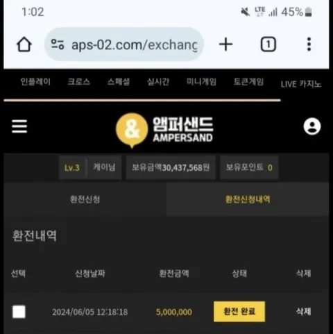 앰퍼샌드 증거자료 4