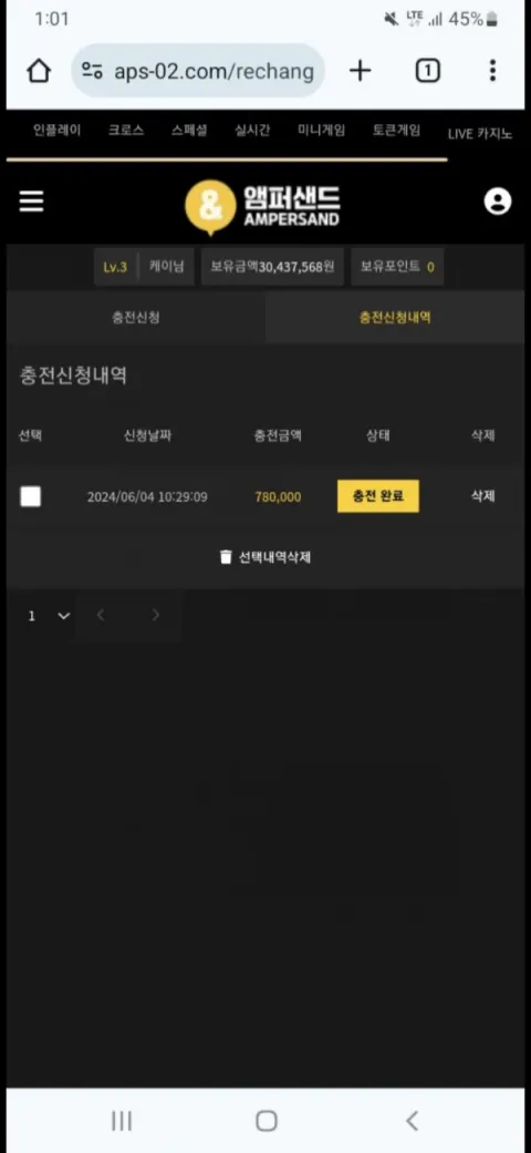 앰퍼샌드 증거자료 5