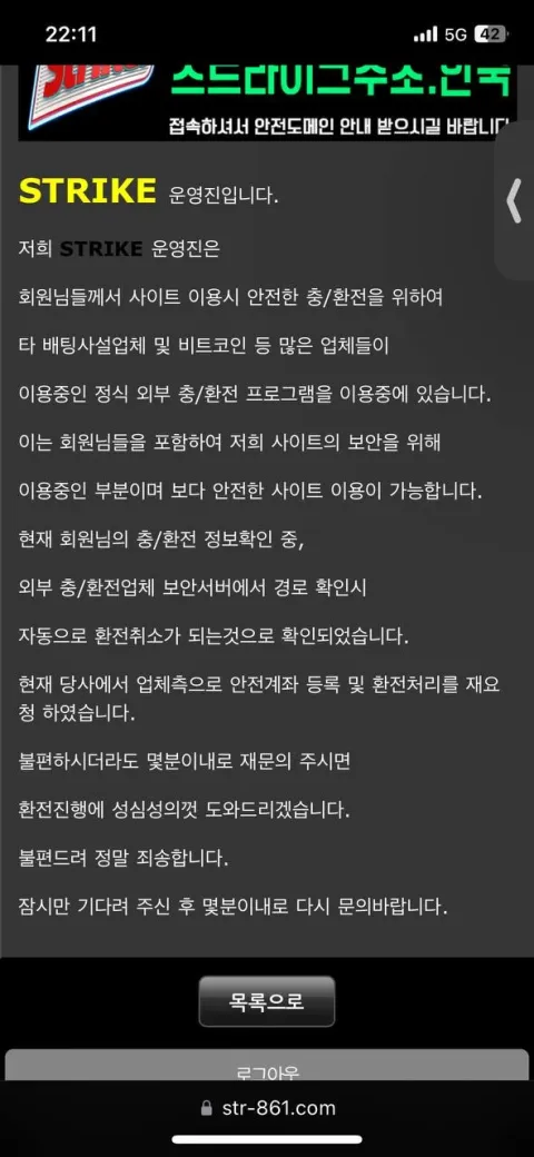 스트라이크 증거자료 2