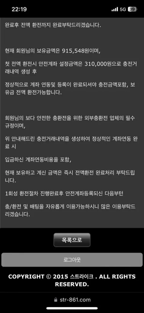 스트라이크 증거자료 3