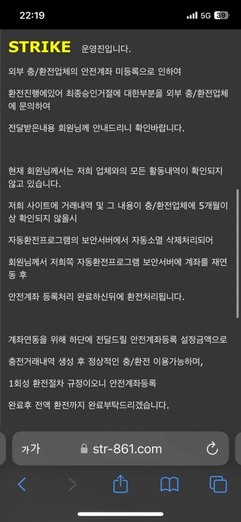 스트라이크 증거자료 4