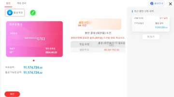 네코네코 nekoneko.cc 환전 사고 2100만원 피해 주의 네코네코 증거자료 2