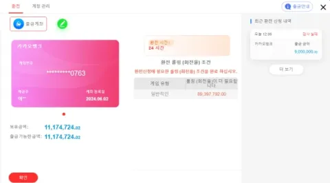 네코네코 증거자료 2