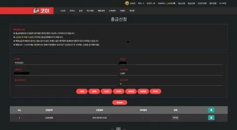 코이 증거자료 1