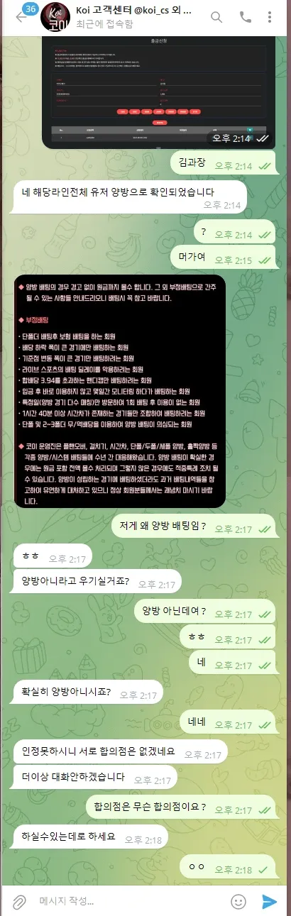 코이 증거자료 2