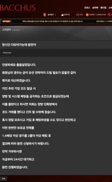 als-op.com 박카스 정산 피해 230만원 이용 중단 안내 박카스 증거자료 1