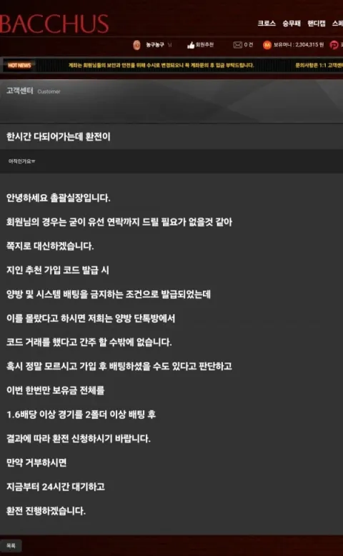 박카스 증거자료 1