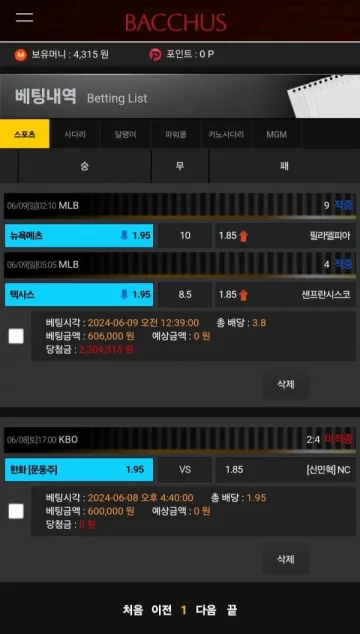 als-op.com 박카스 정산 피해 230만원 이용 중단 안내 박카스 증거자료 2