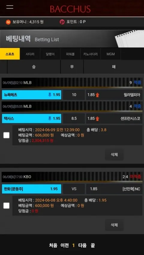박카스 증거자료 2