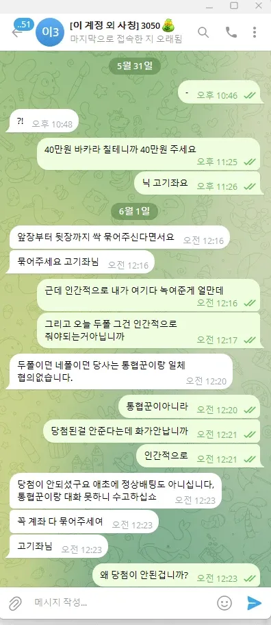 3050 증거자료 1