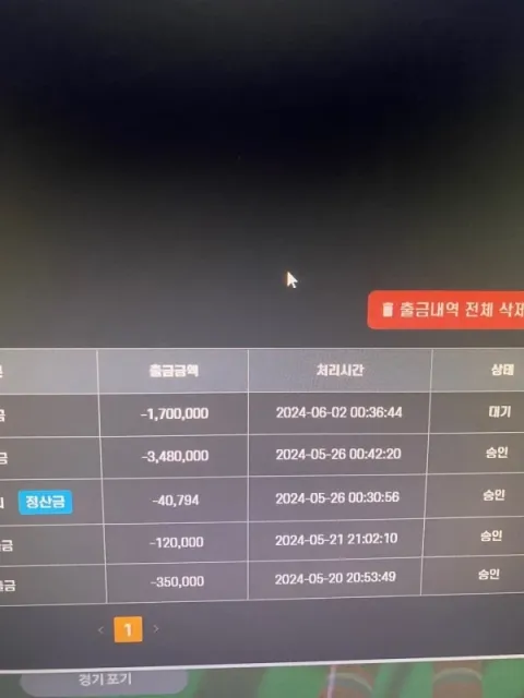 소나무 증거자료 2