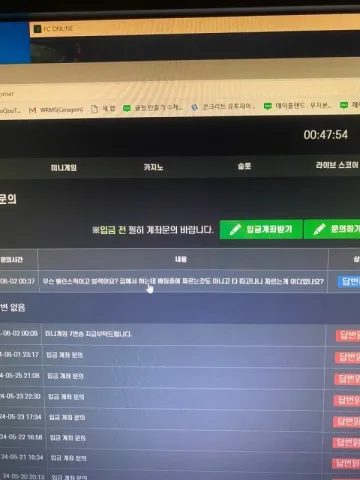 소나무 tree-1.com 먹튀 신고 170만원 피해 정리 소나무 증거자료 3