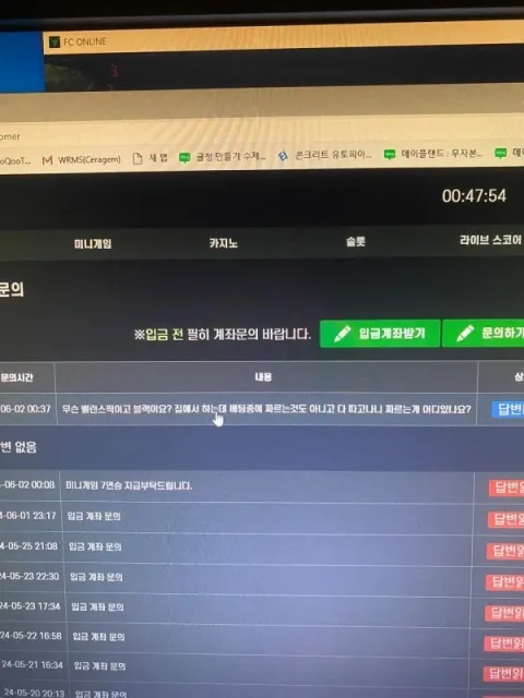 소나무 증거자료 3