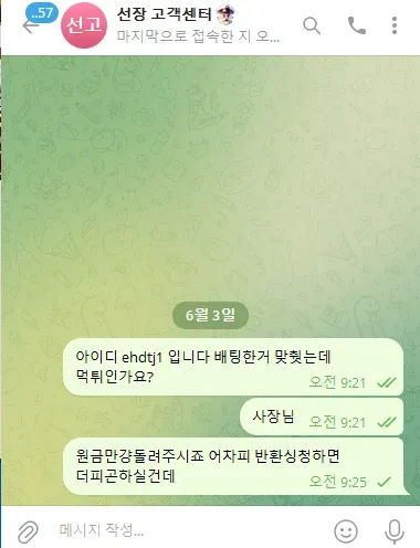 선장 증거자료 1