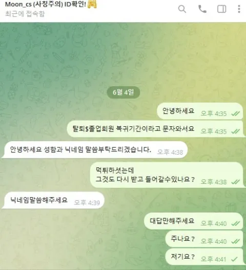 문 증거자료 1