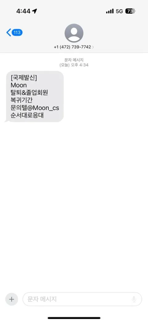 문 증거자료 2