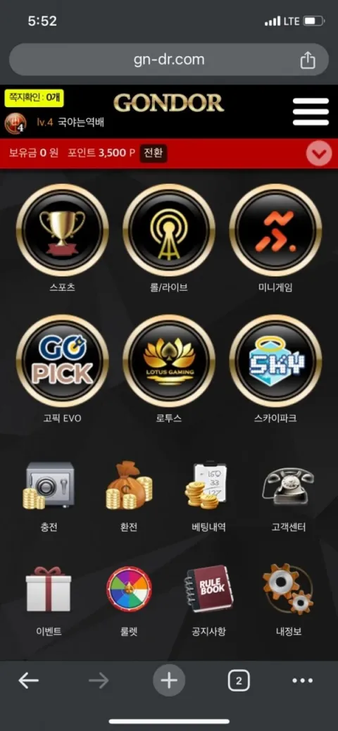 곤도르 증거자료 2