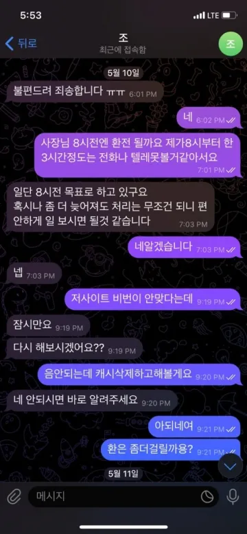 곤도르 먹튀사이트 등록 gn-dr.com 200만원 피해 곤도르 증거자료 3