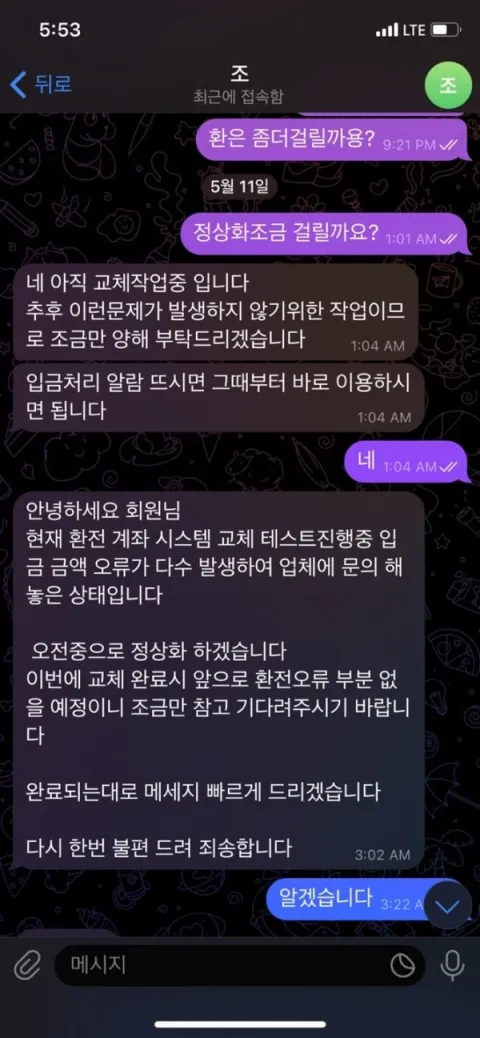 곤도르 증거자료 4