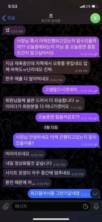 곤도르 먹튀사이트 등록 gn-dr.com 200만원 피해 곤도르 증거자료 5