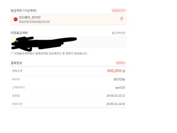 ft631.com 슈퍼맨 정산 피해 120만원 이용 중단 안내 슈퍼맨 증거자료 1